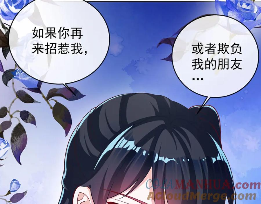恶役千金与魔王小姐 第8话 同桌是她 第97页