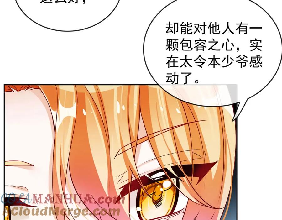 恶役千金与魔王小姐 第8话 同桌是她 第37页