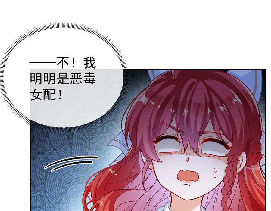 恶役千金与魔王小姐 第8话 同桌是她 第39页