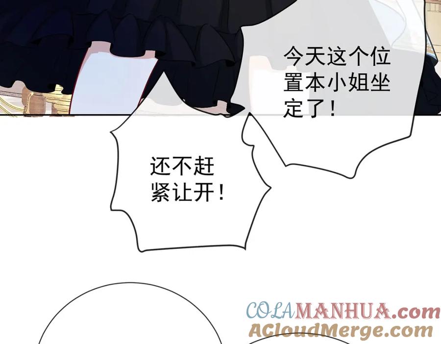 恶役千金与魔王小姐 第8话 同桌是她 第49页