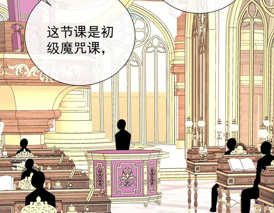 恶役千金与魔王小姐 第8话 同桌是她 第59页