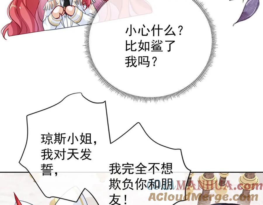 恶役千金与魔王小姐 第8话 同桌是她 第101页
