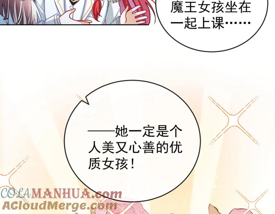 恶役千金与魔王小姐 第8话 同桌是她 第29页