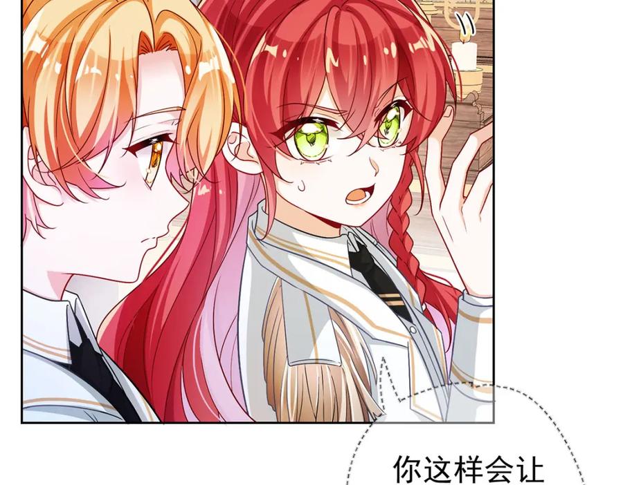 恶役千金与魔王小姐 第8话 同桌是她 第15页