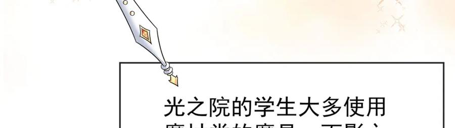 恶役千金与魔王小姐 第8话 同桌是她 第76页