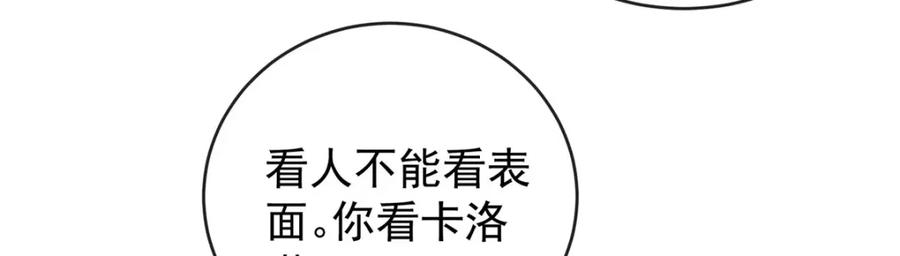恶役千金与魔王小姐 第8话 同桌是她 第20页
