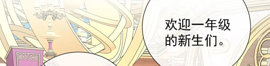 恶役千金与魔王小姐 第8话 同桌是她 第58页