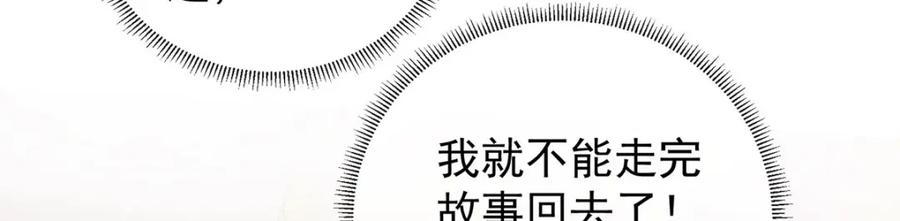 恶役千金与魔王小姐 第8话 同桌是她 第44页