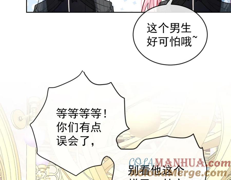 恶役千金与魔王小姐 第8话 同桌是她 第9页