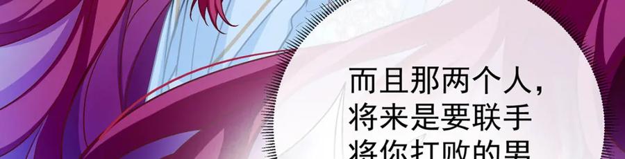 恶役千金与魔王小姐 第8话 同桌是她 第112页