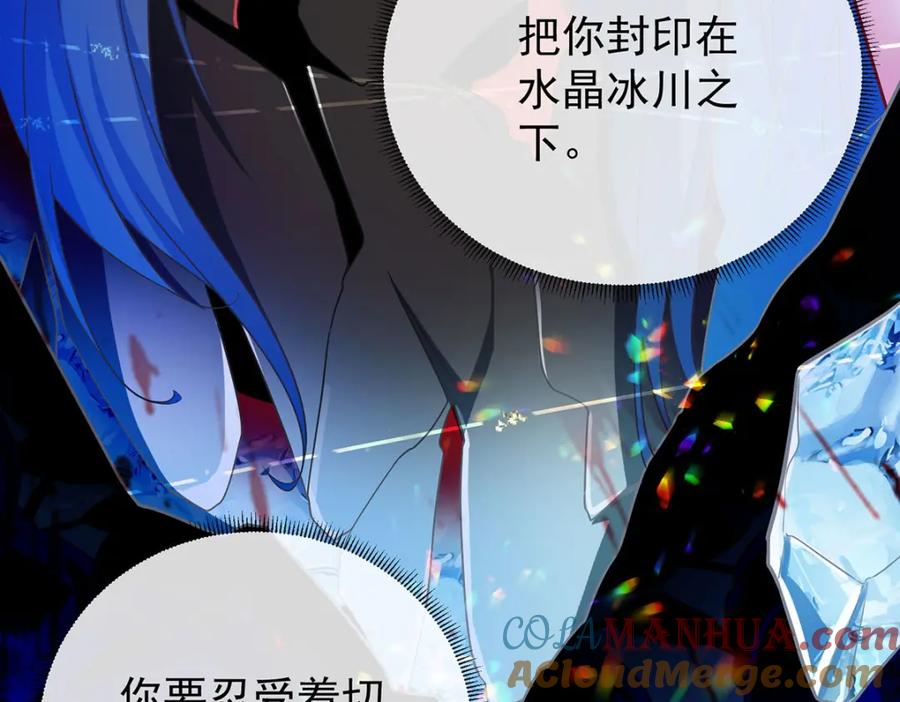 恶役千金与魔王小姐 第8话 同桌是她 第125页