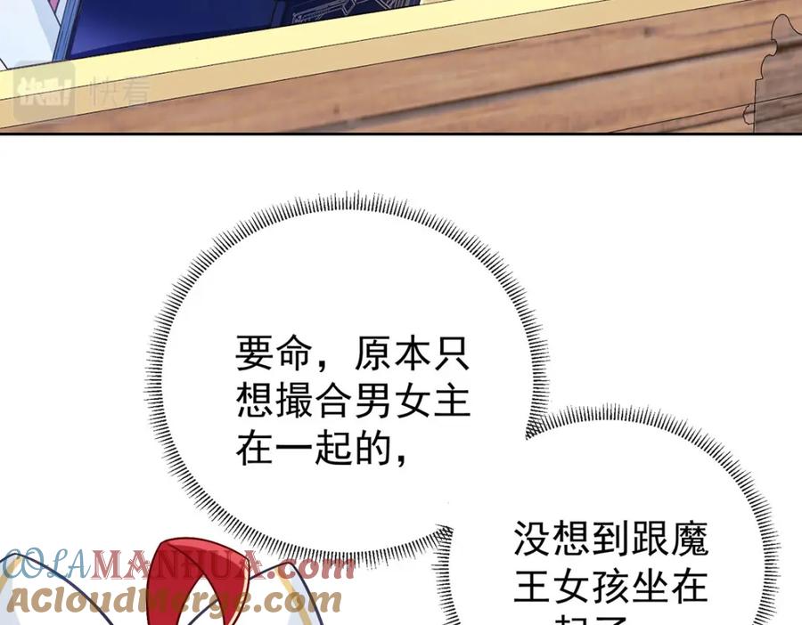恶役千金与魔王小姐 第8话 同桌是她 第69页