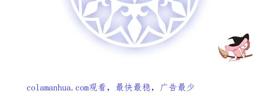 恶役千金与魔王小姐 第8话 同桌是她 第140页