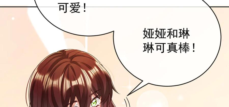 恶役千金与魔王小姐 第96话番外：小小的重逢4 第8页