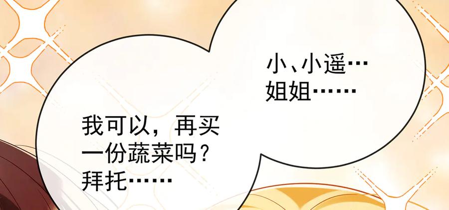 恶役千金与魔王小姐 第96话番外：小小的重逢4 第14页