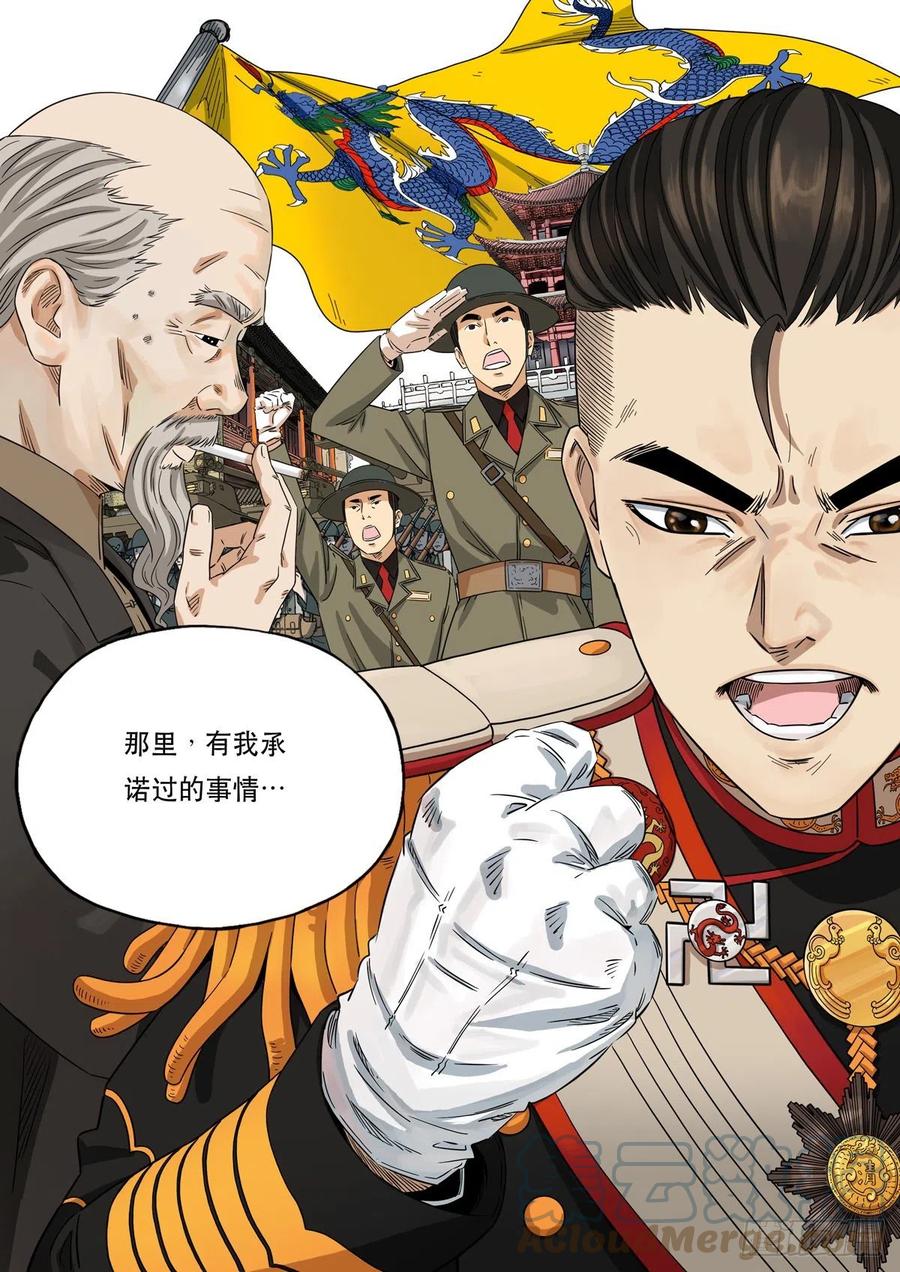 穿越效应 99 大明帝国2116（22） 第20页