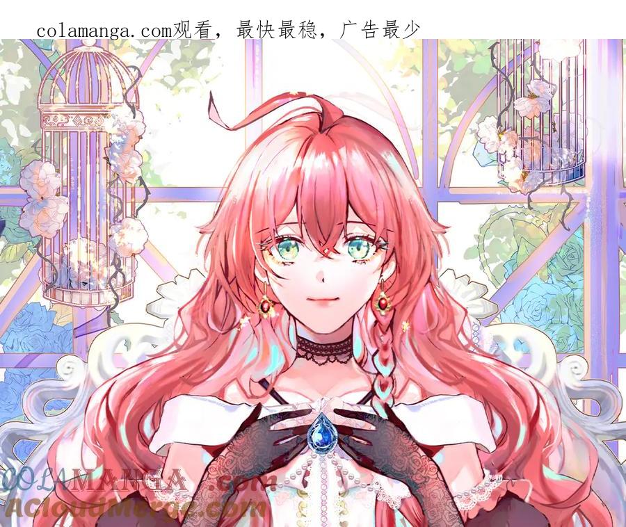 恶役千金与魔王小姐 第96话番外：小小的重逢4 第1页