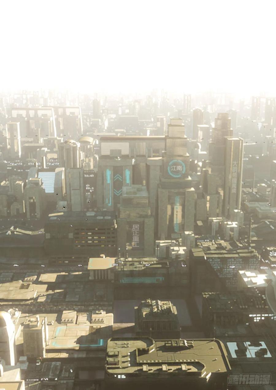 穿越效应 99 大明帝国2116（22） 第7页