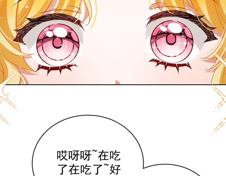 恶役千金与魔王小姐 第96话番外：小小的重逢4 第7页