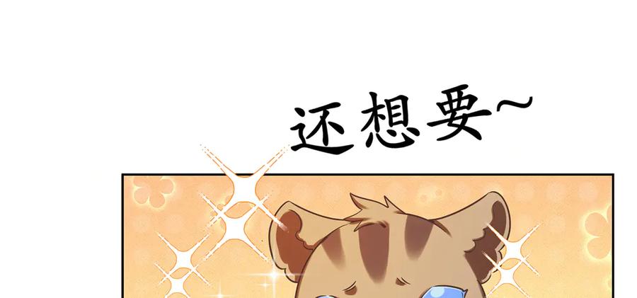 恶役千金与魔王小姐 第96话番外：小小的重逢4 第12页