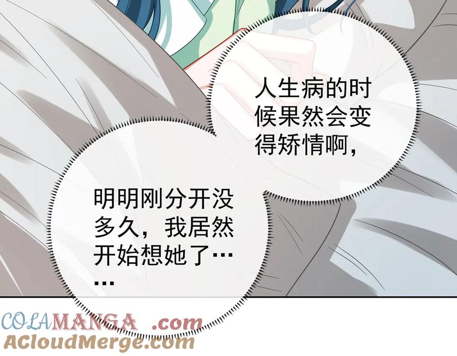 恶役千金与魔王小姐 第97话番外：小小的重逢5 第53页