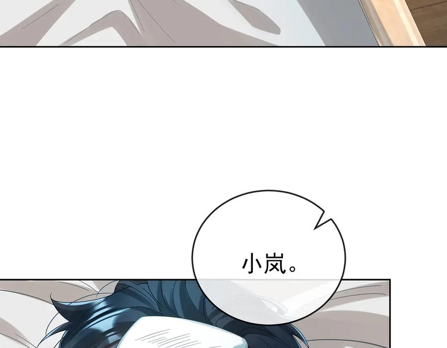 恶役千金与魔王小姐 第97话番外：小小的重逢5 第7页