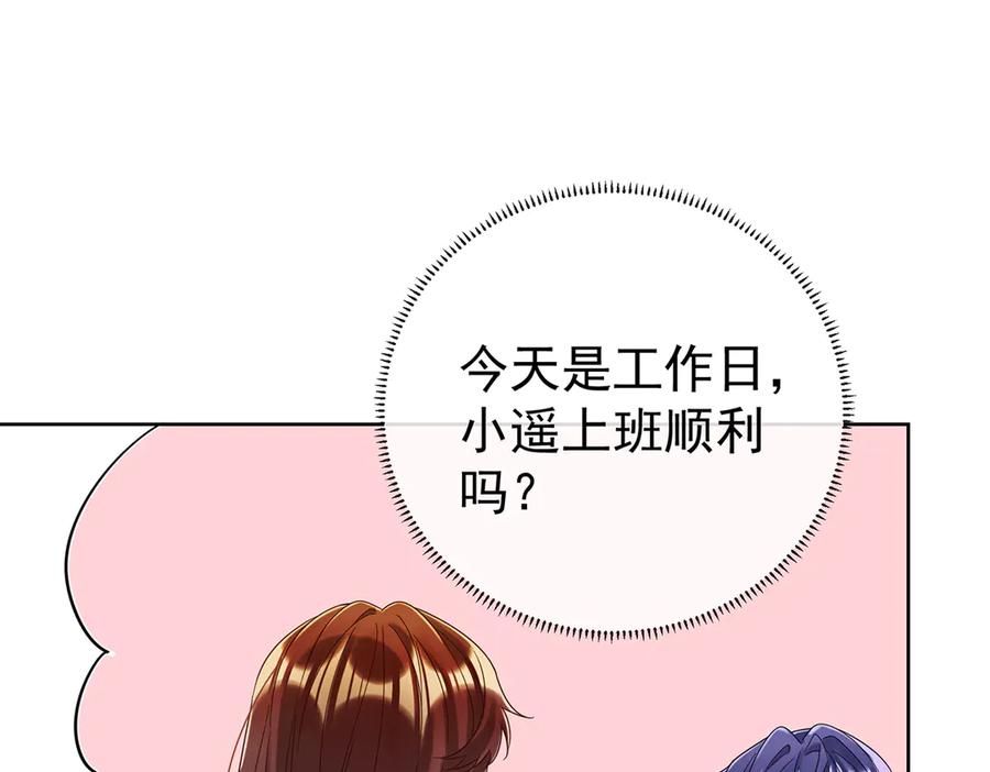 恶役千金与魔王小姐 第97话番外：小小的重逢5 第47页