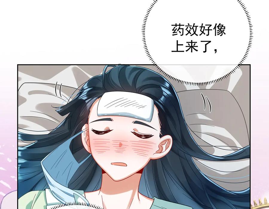 恶役千金与魔王小姐 第97话番外：小小的重逢5 第28页