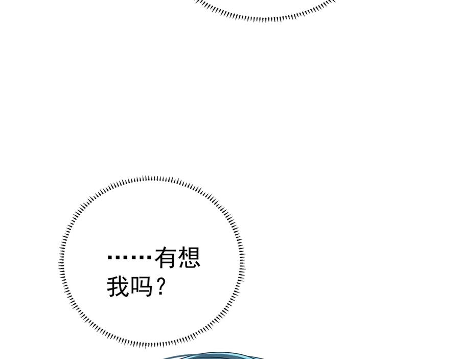 恶役千金与魔王小姐 第97话番外：小小的重逢5 第50页