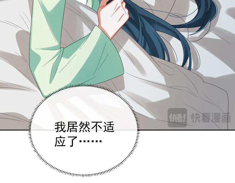 恶役千金与魔王小姐 第97话番外：小小的重逢5 第46页