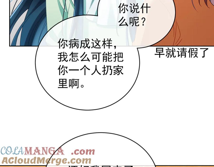 恶役千金与魔王小姐 第97话番外：小小的重逢5 第61页
