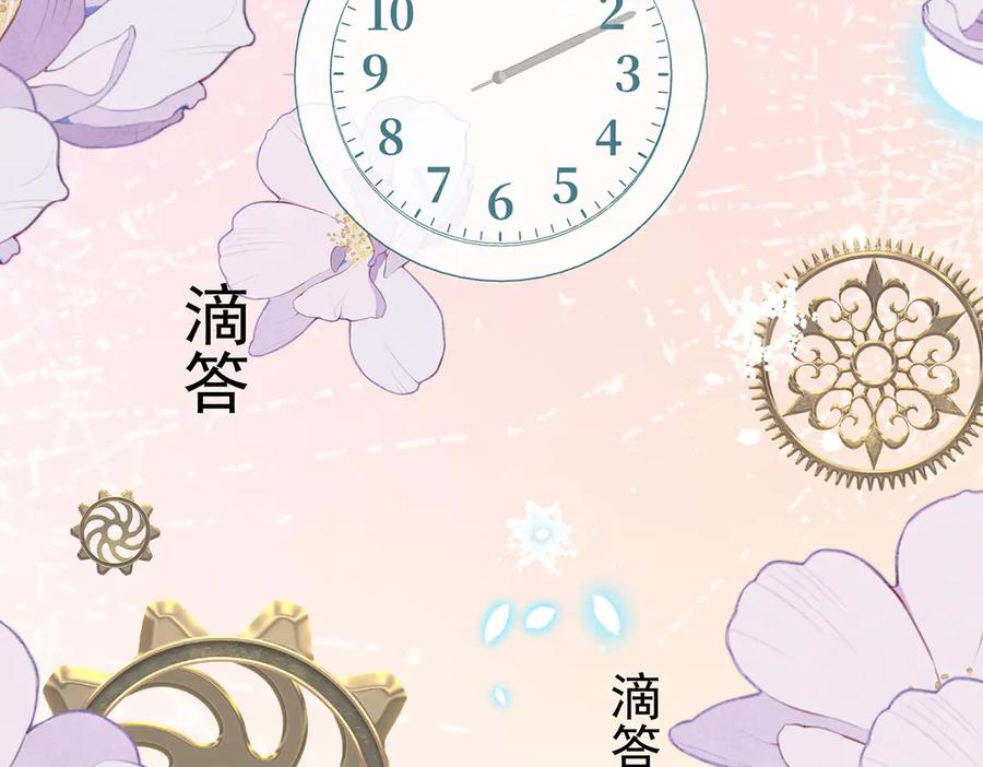 恶役千金与魔王小姐 第97话番外：小小的重逢5 第43页