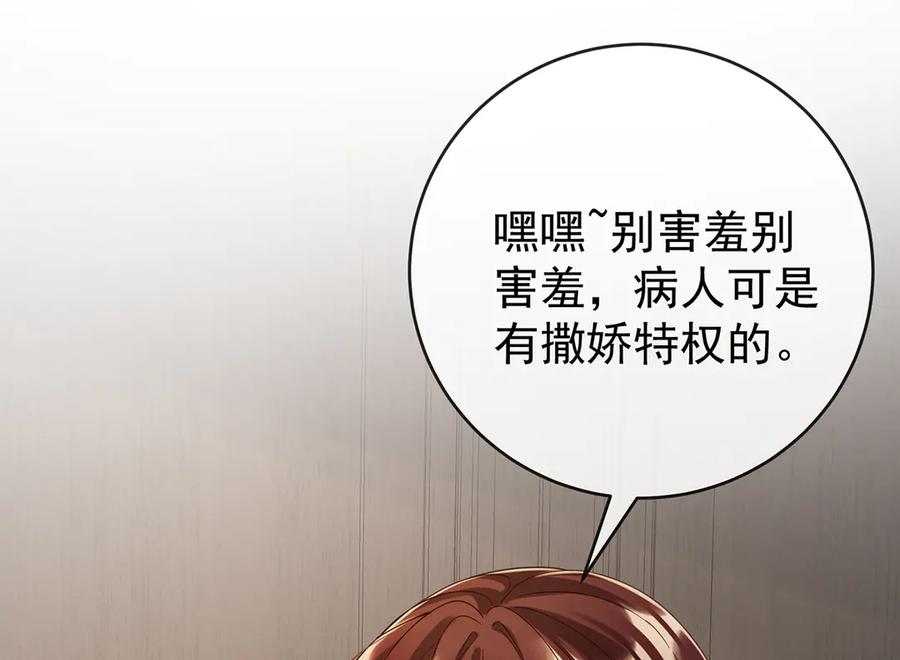恶役千金与魔王小姐 第97话番外：小小的重逢5 第64页