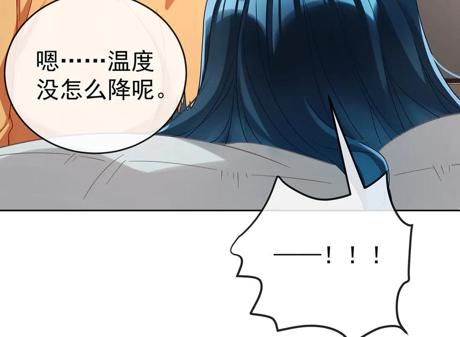 恶役千金与魔王小姐 第97话番外：小小的重逢5 第58页