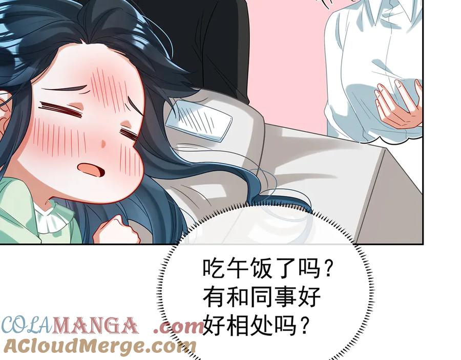 恶役千金与魔王小姐 第97话番外：小小的重逢5 第49页