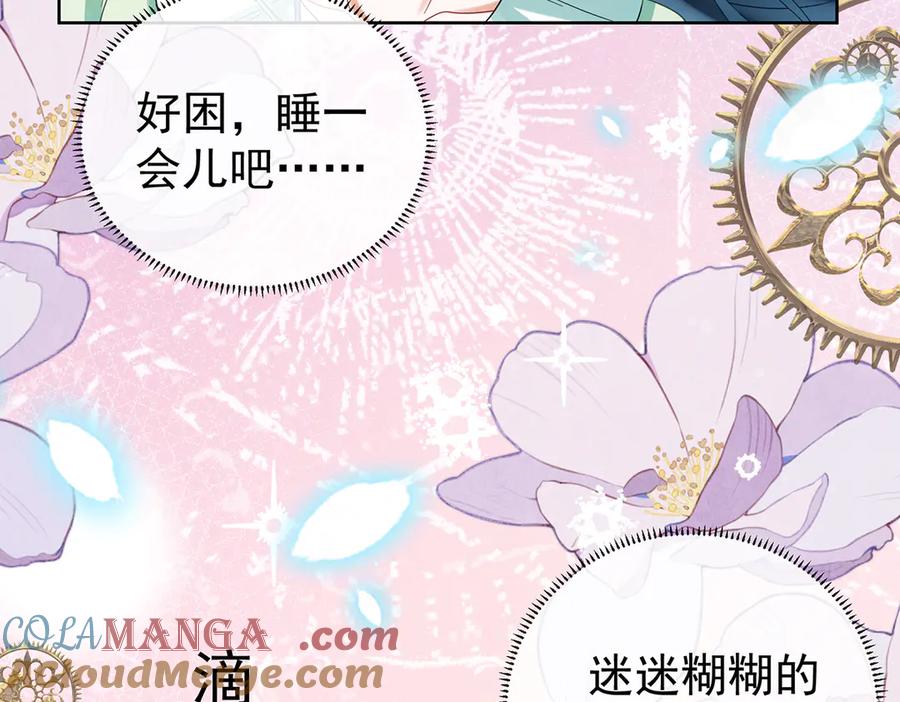 恶役千金与魔王小姐 第97话番外：小小的重逢5 第29页