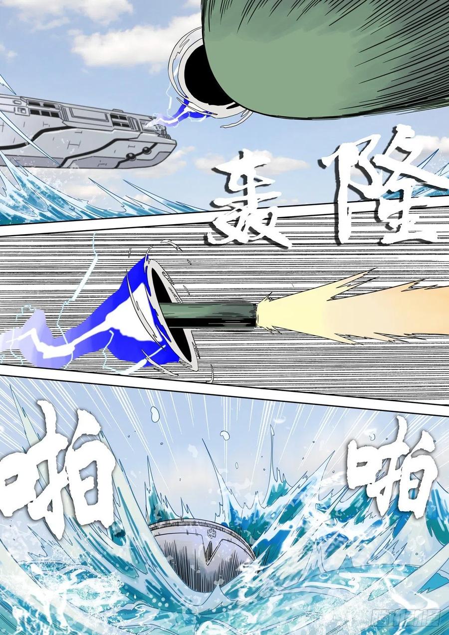穿越效应 100 大明帝国2116（23） 第24页