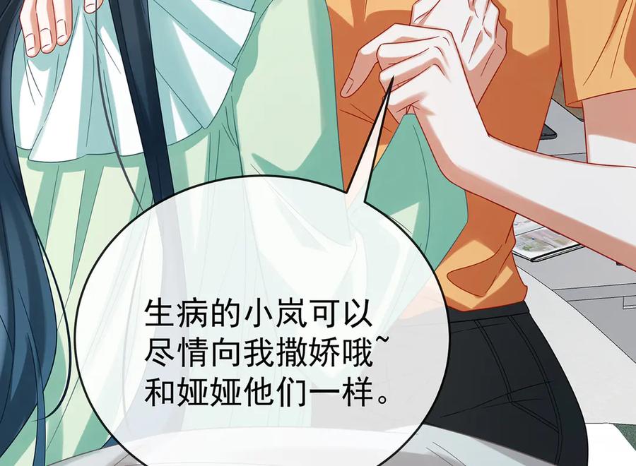 恶役千金与魔王小姐 第97话番外：小小的重逢5 第66页