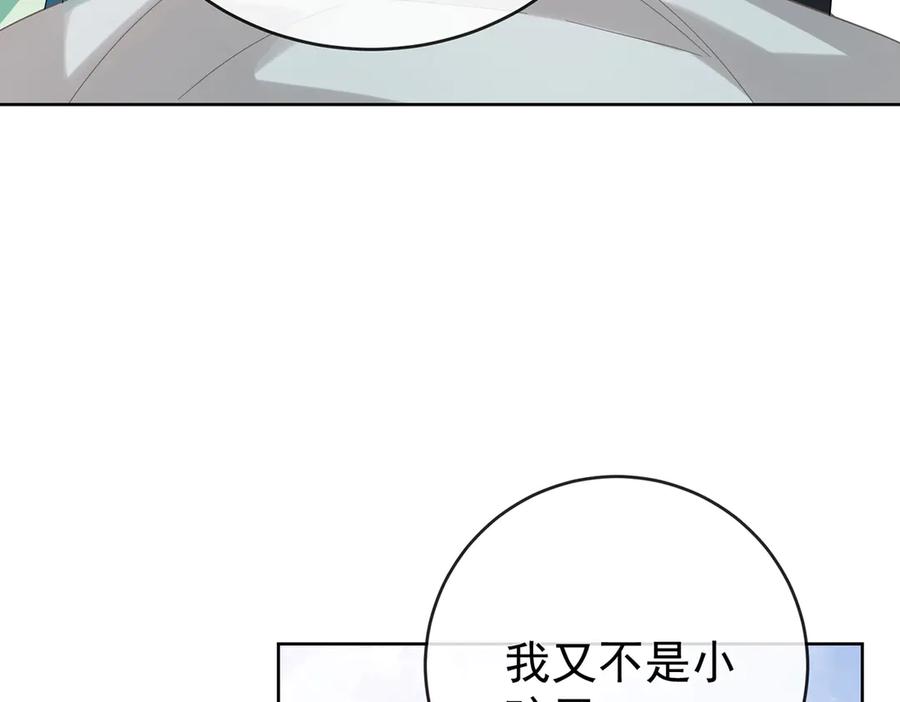 恶役千金与魔王小姐 第97话番外：小小的重逢5 第67页