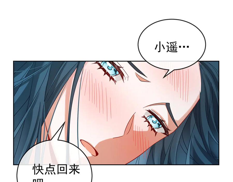 恶役千金与魔王小姐 第97话番外：小小的重逢5 第55页