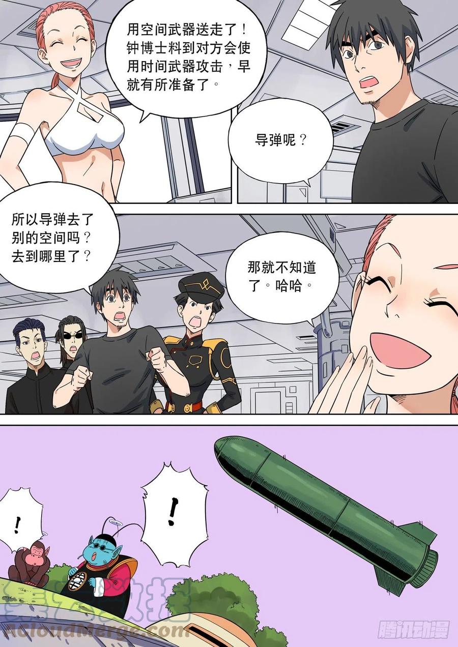 穿越效应 100 大明帝国2116（23） 第27页