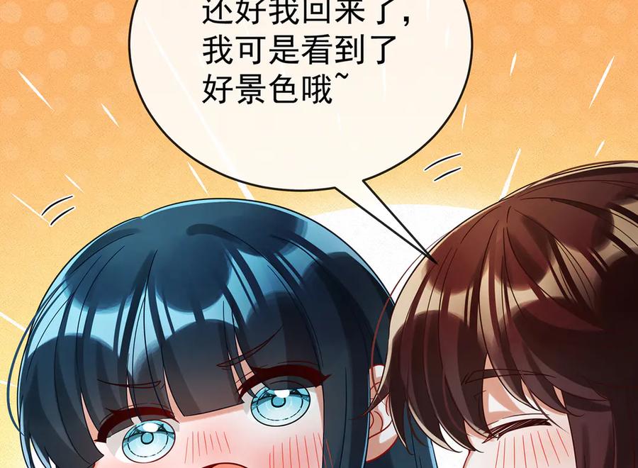 恶役千金与魔王小姐 第97话番外：小小的重逢5 第62页