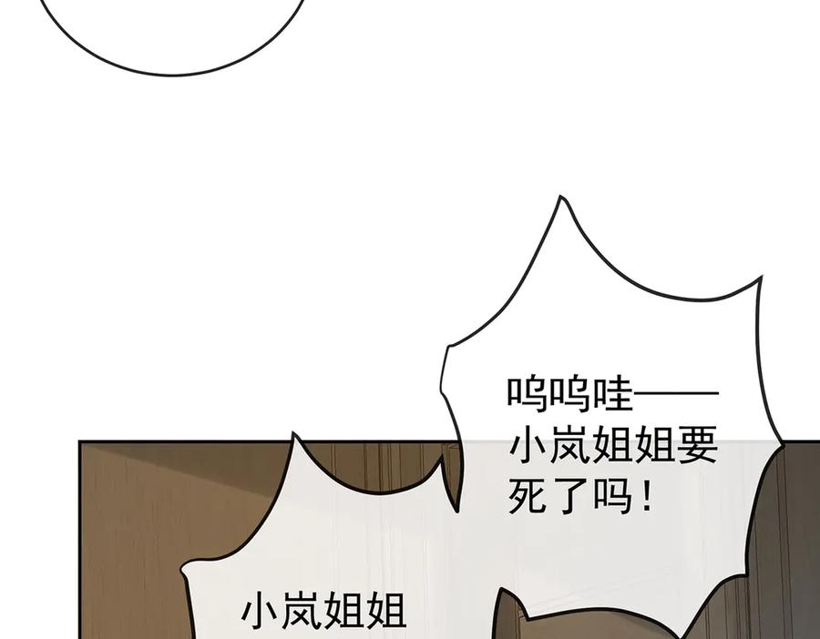 恶役千金与魔王小姐 第97话番外：小小的重逢5 第15页