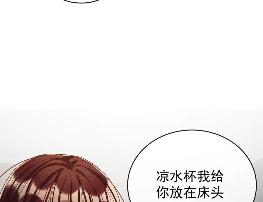 恶役千金与魔王小姐 第97话番外：小小的重逢5 第12页