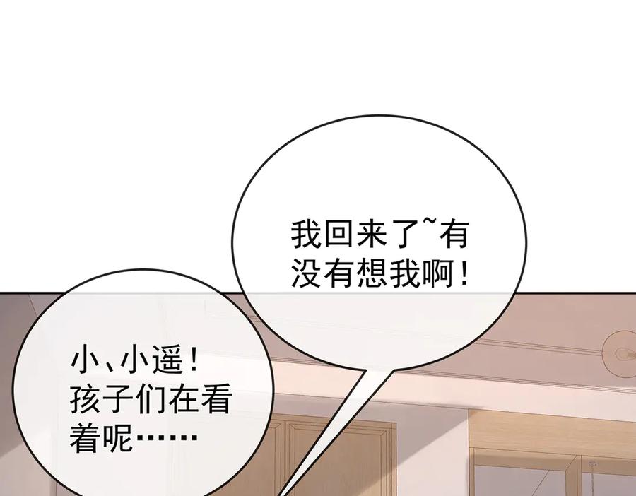 恶役千金与魔王小姐 第97话番外：小小的重逢5 第38页