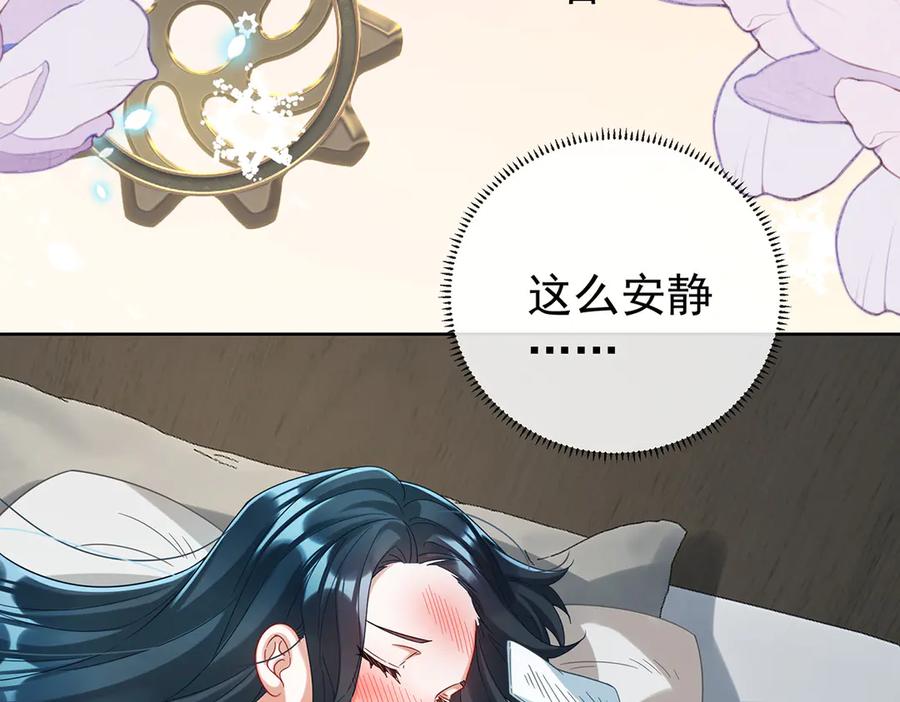 恶役千金与魔王小姐 第97话番外：小小的重逢5 第44页