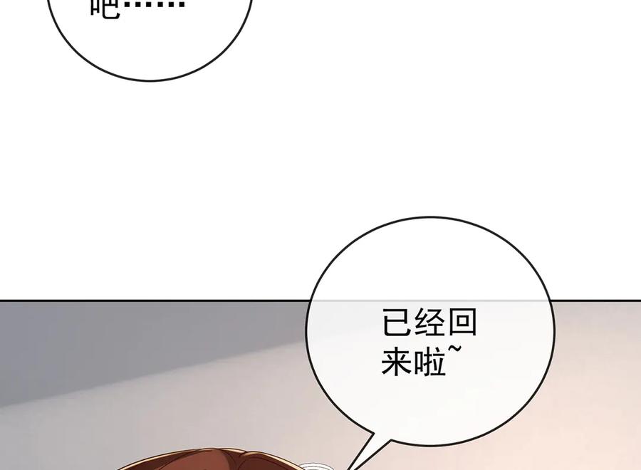 恶役千金与魔王小姐 第97话番外：小小的重逢5 第56页