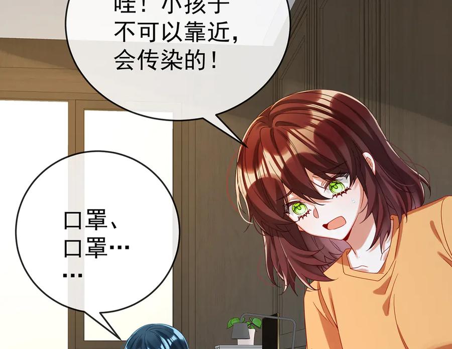 恶役千金与魔王小姐 第97话番外：小小的重逢5 第18页