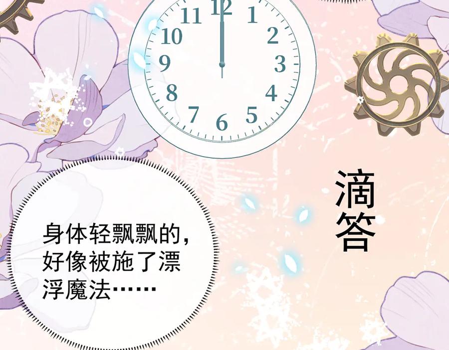 恶役千金与魔王小姐 第97话番外：小小的重逢5 第31页
