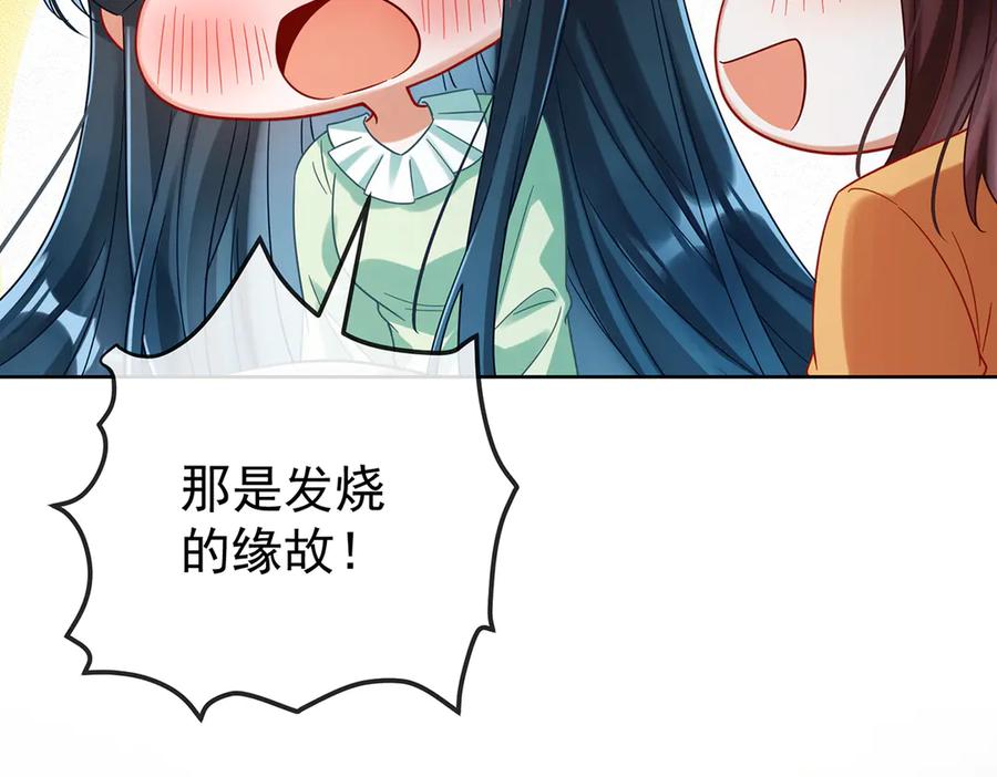恶役千金与魔王小姐 第97话番外：小小的重逢5 第63页